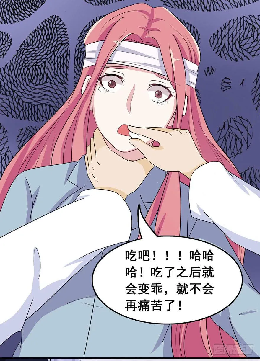 第九回 第33页
