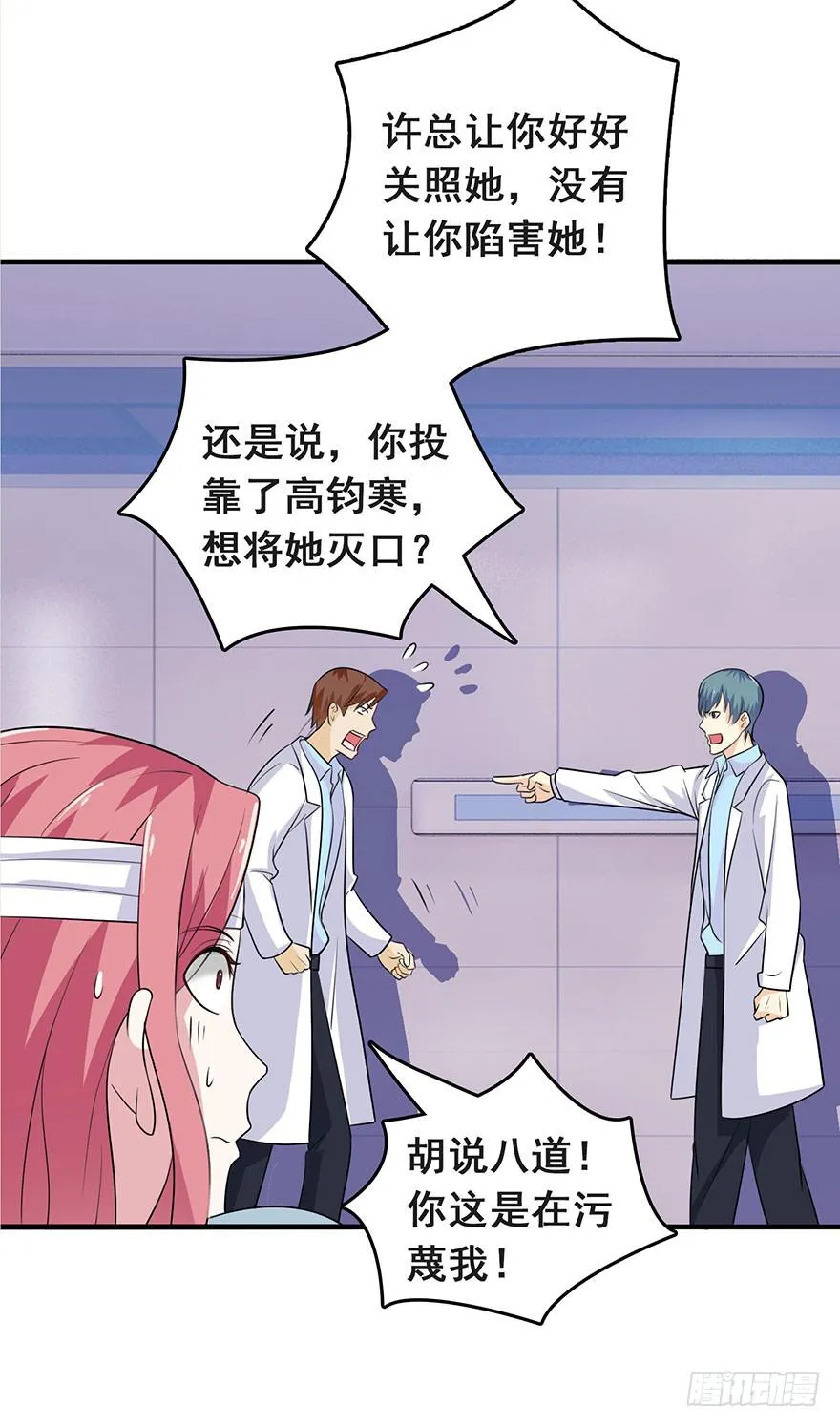 第十回 第4页