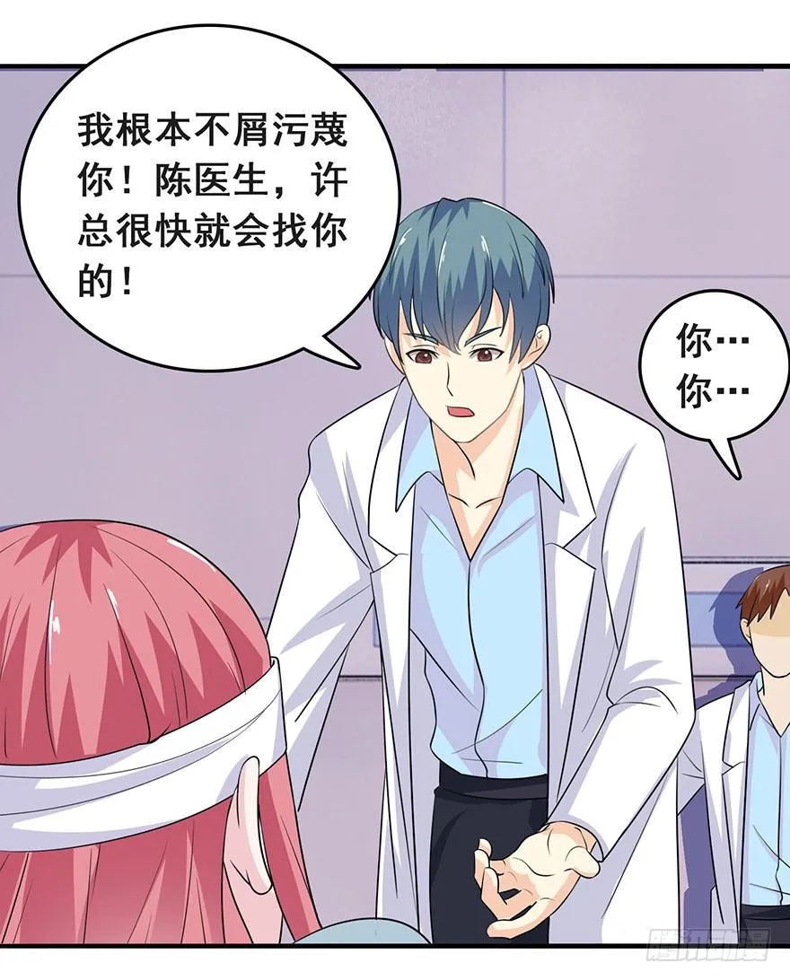 第十回 第5页