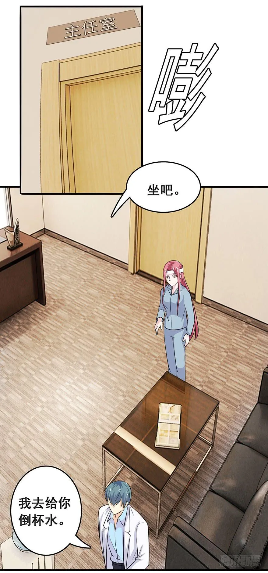 第十回 第8页