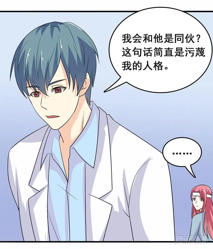 第十回 第10页