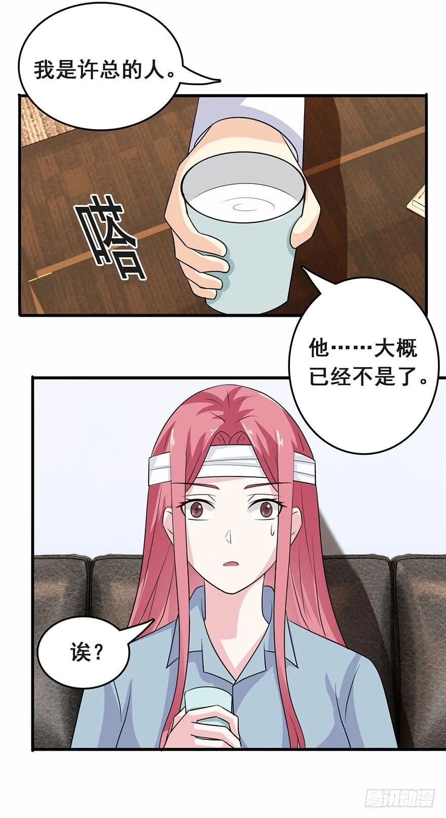 第十回 第11页