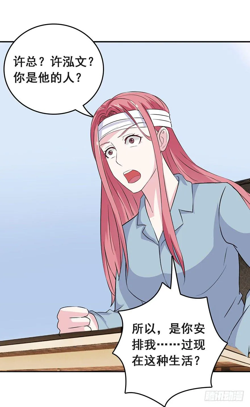 第十回 第12页