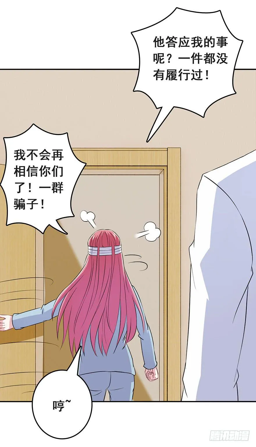 第十回 第16页