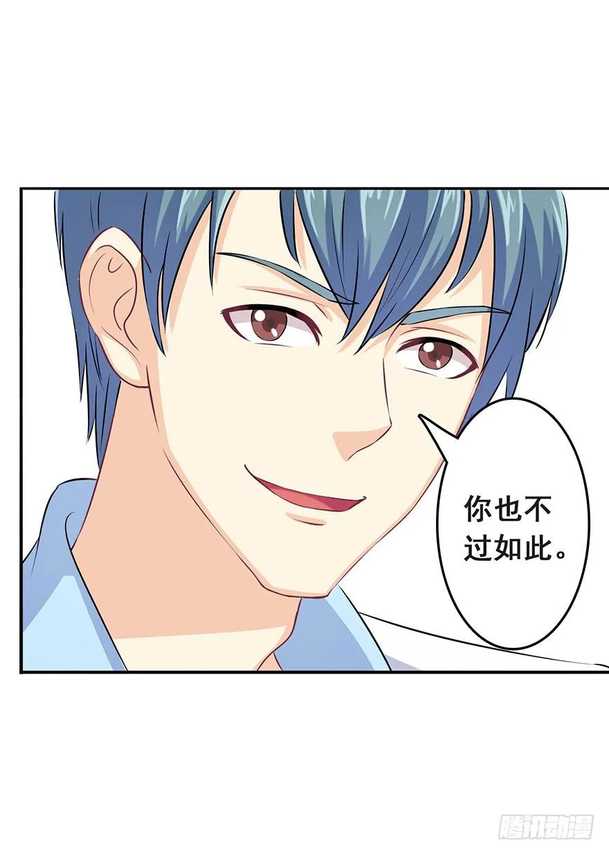 第十回 第17页