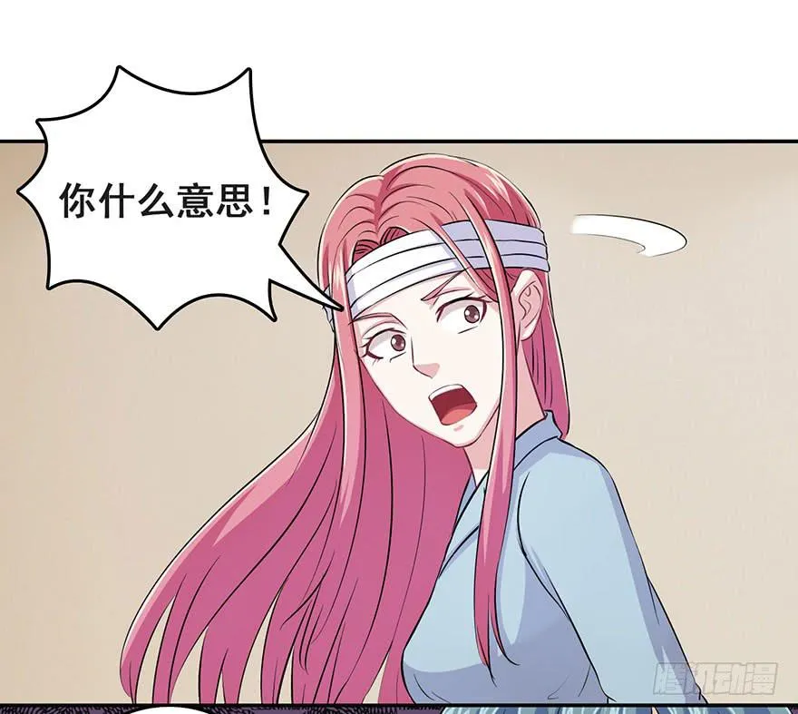 第十回 第18页