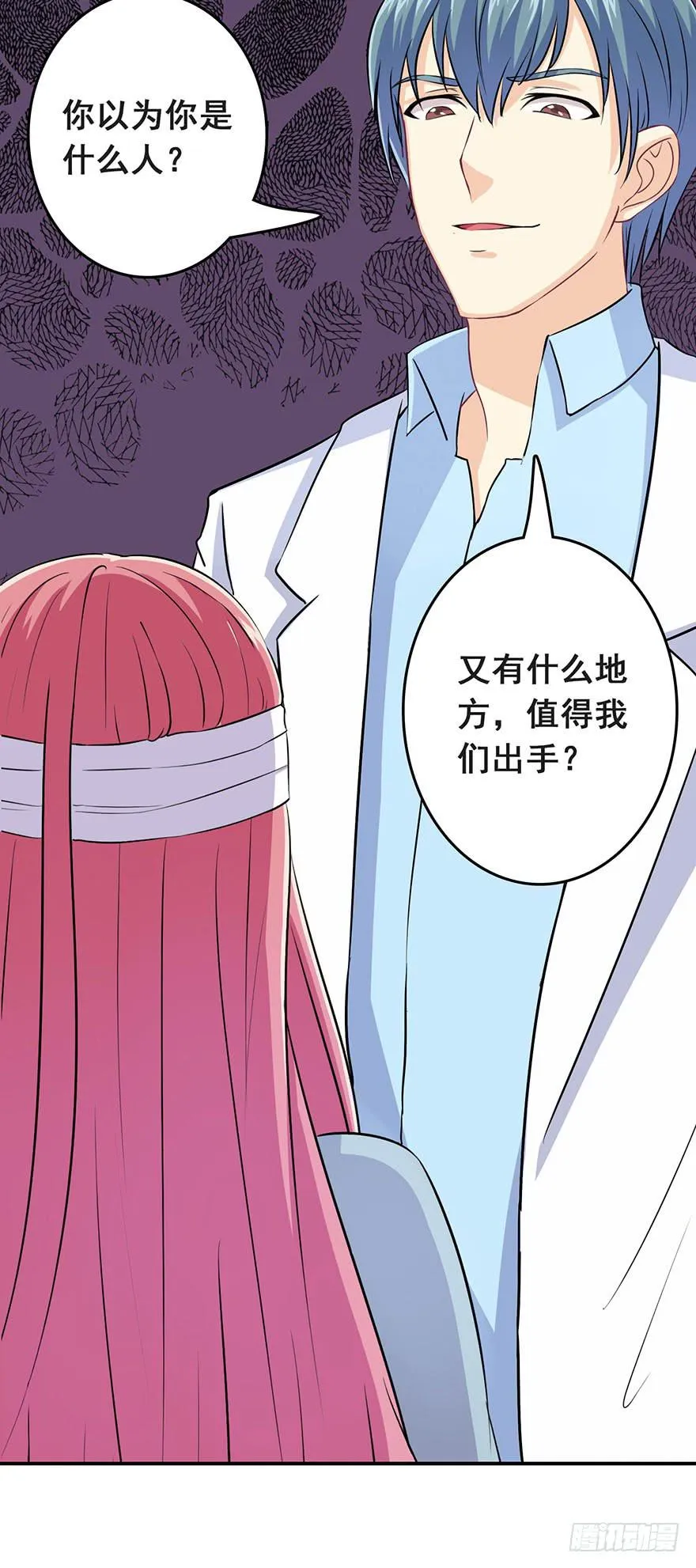 第十回 第19页