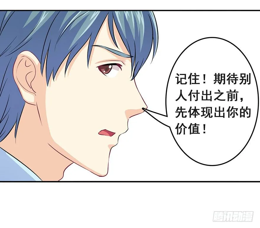 第十回 第21页