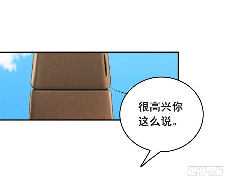 第十回 第29页