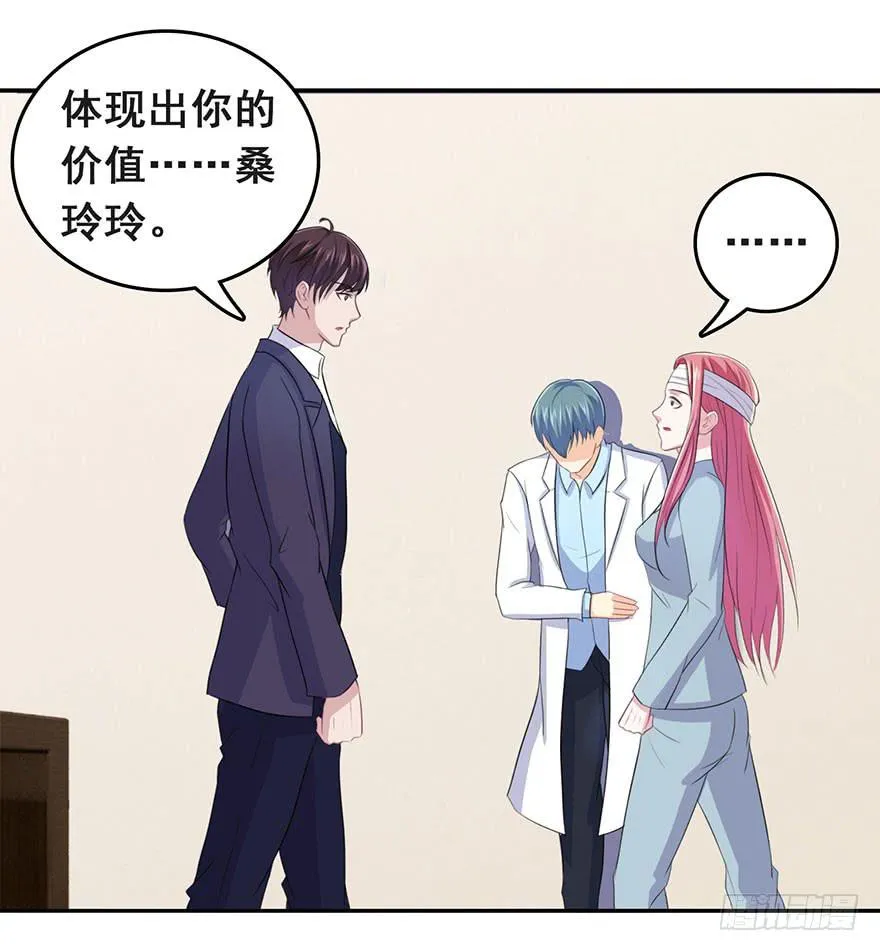 第十回 第31页