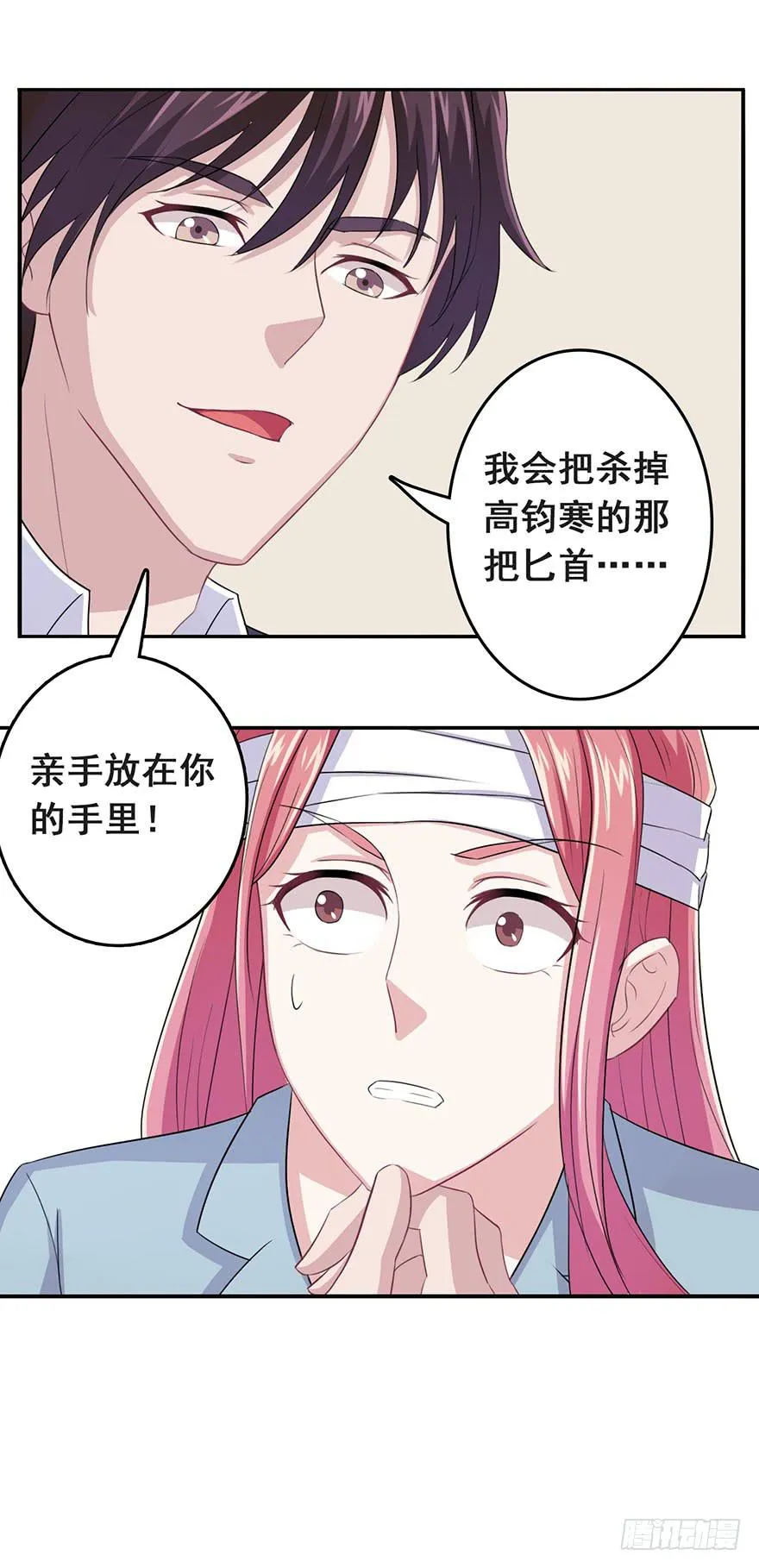第十回 第32页