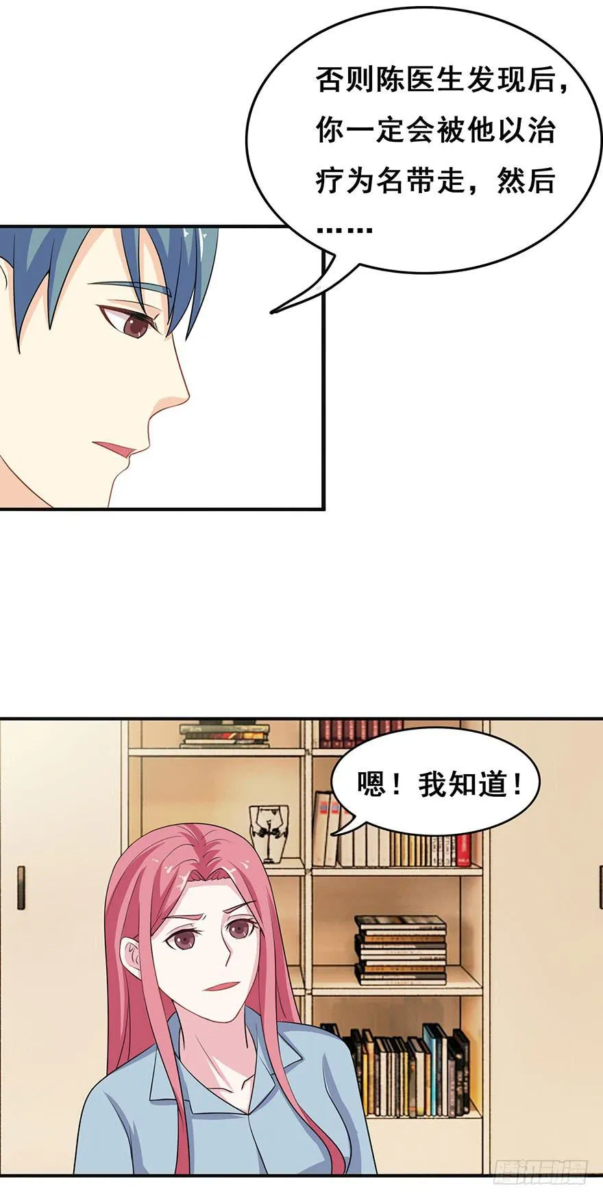 第十三回 第6页