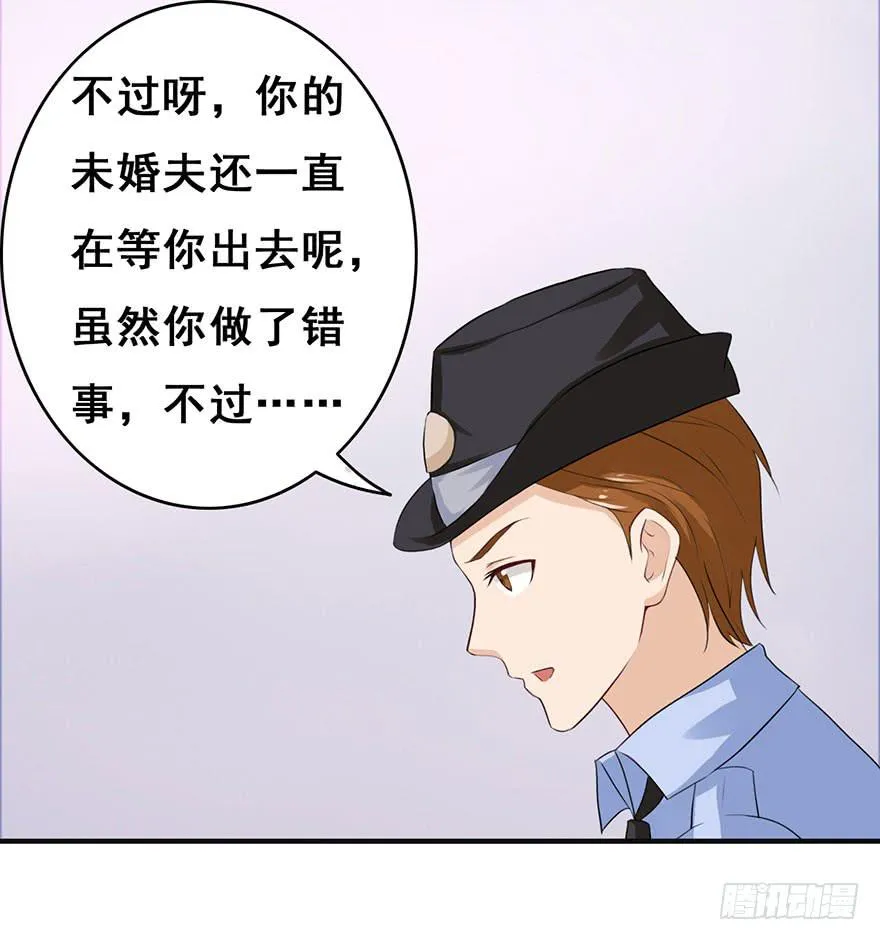 第十三回 第23页