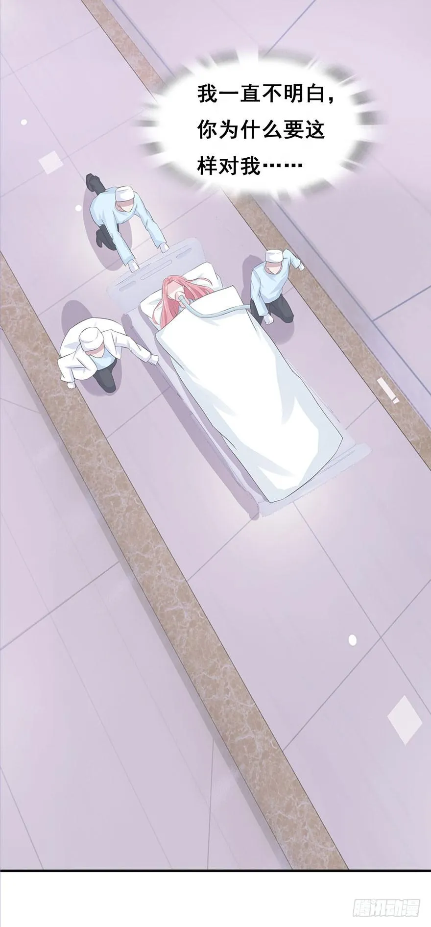 第十三回 第29页