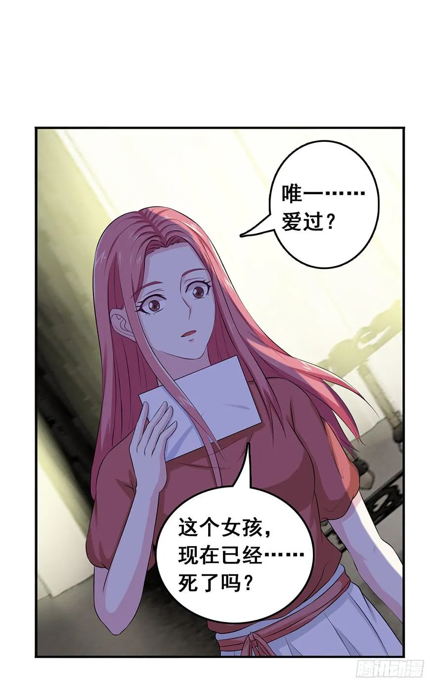 第十五回 第25页