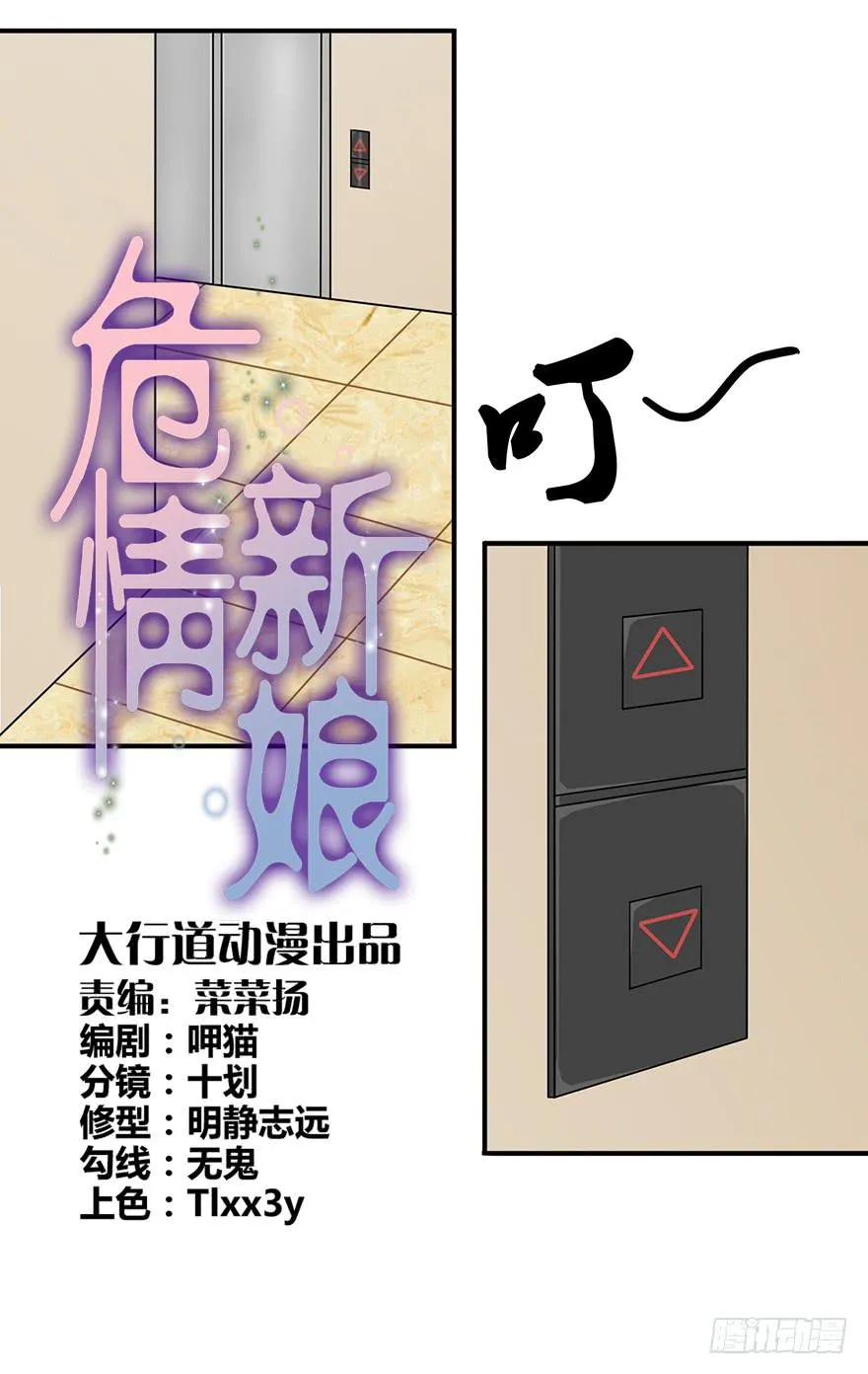 第十六回 第2页