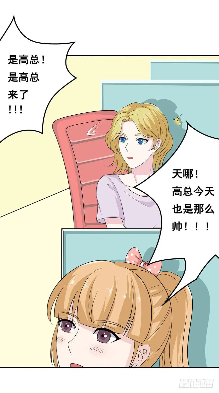 第十六回 第4页