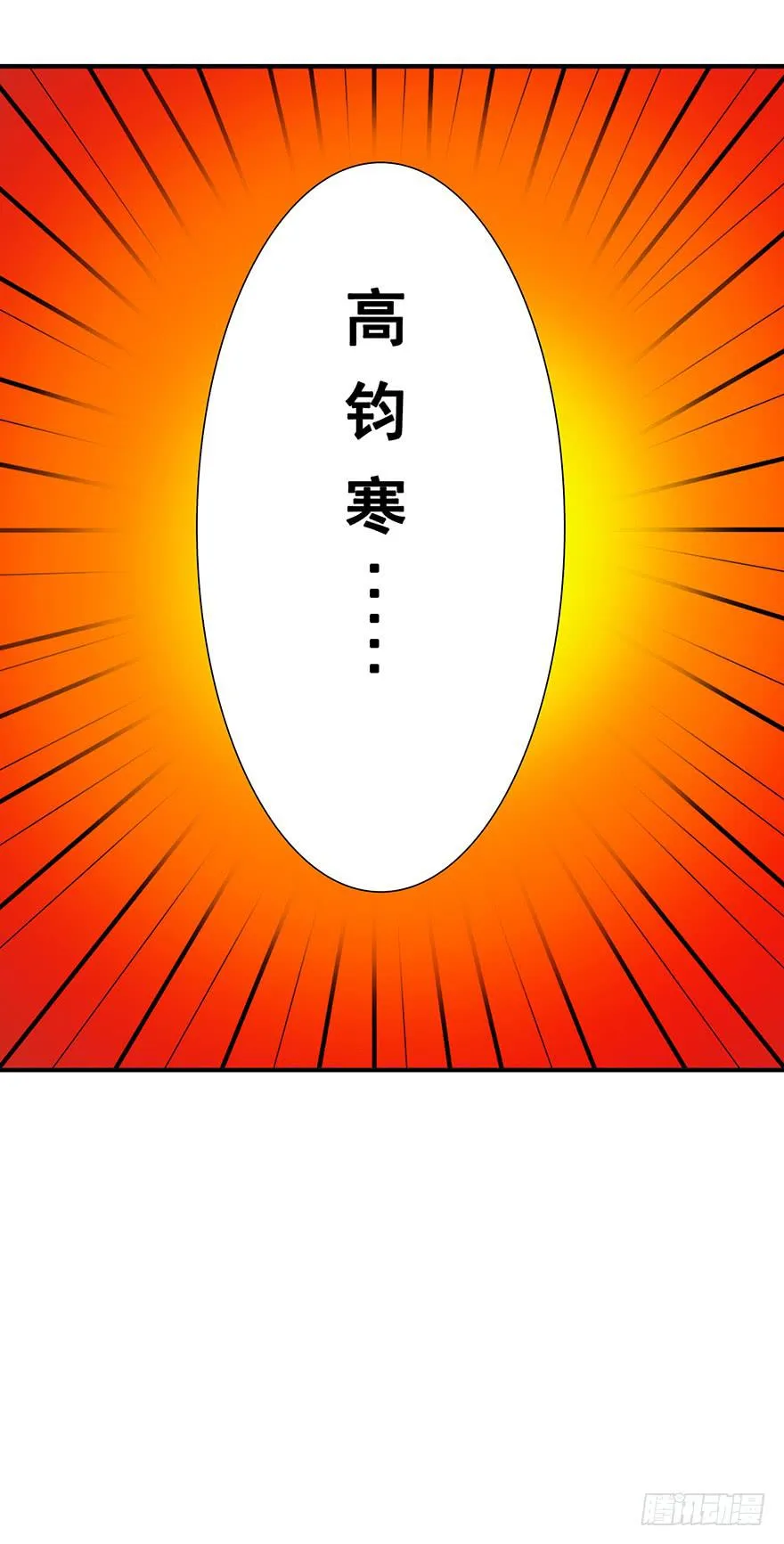 第十六回 第6页