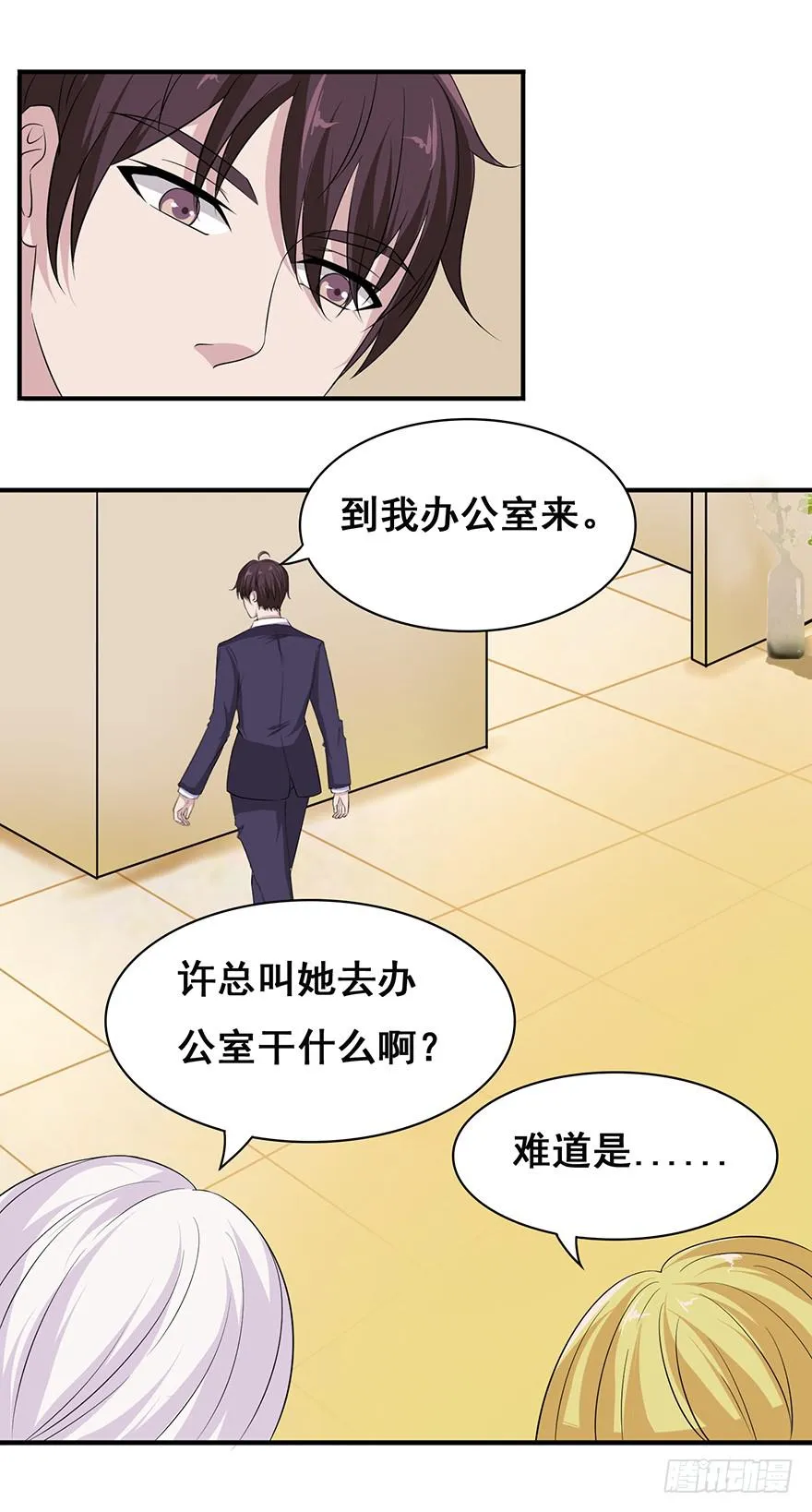 第十六回 第25页