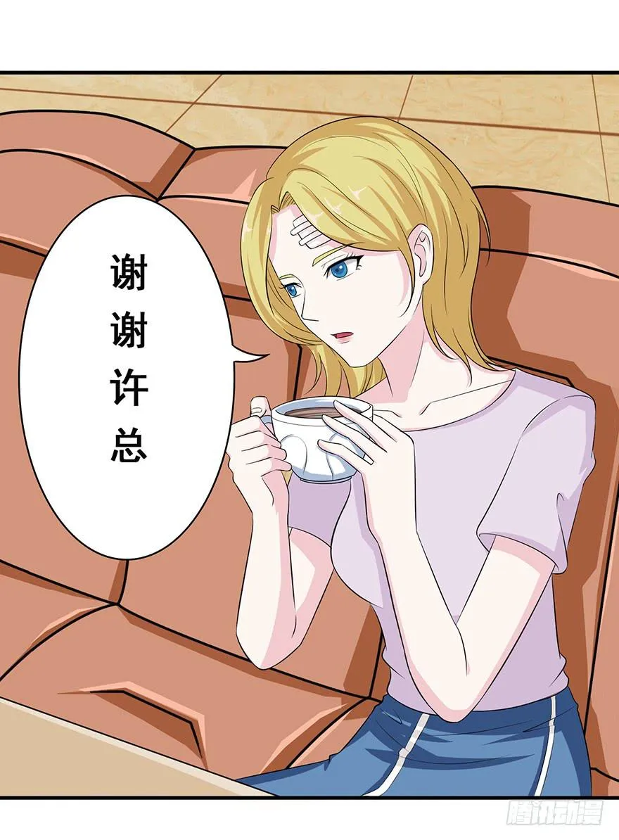 第十六回 第29页