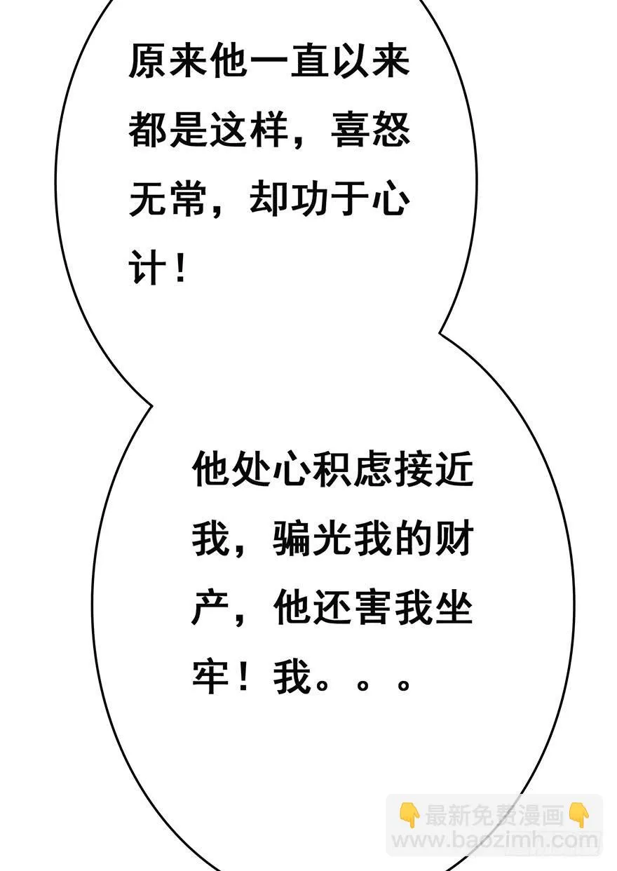 第十六回 第34页