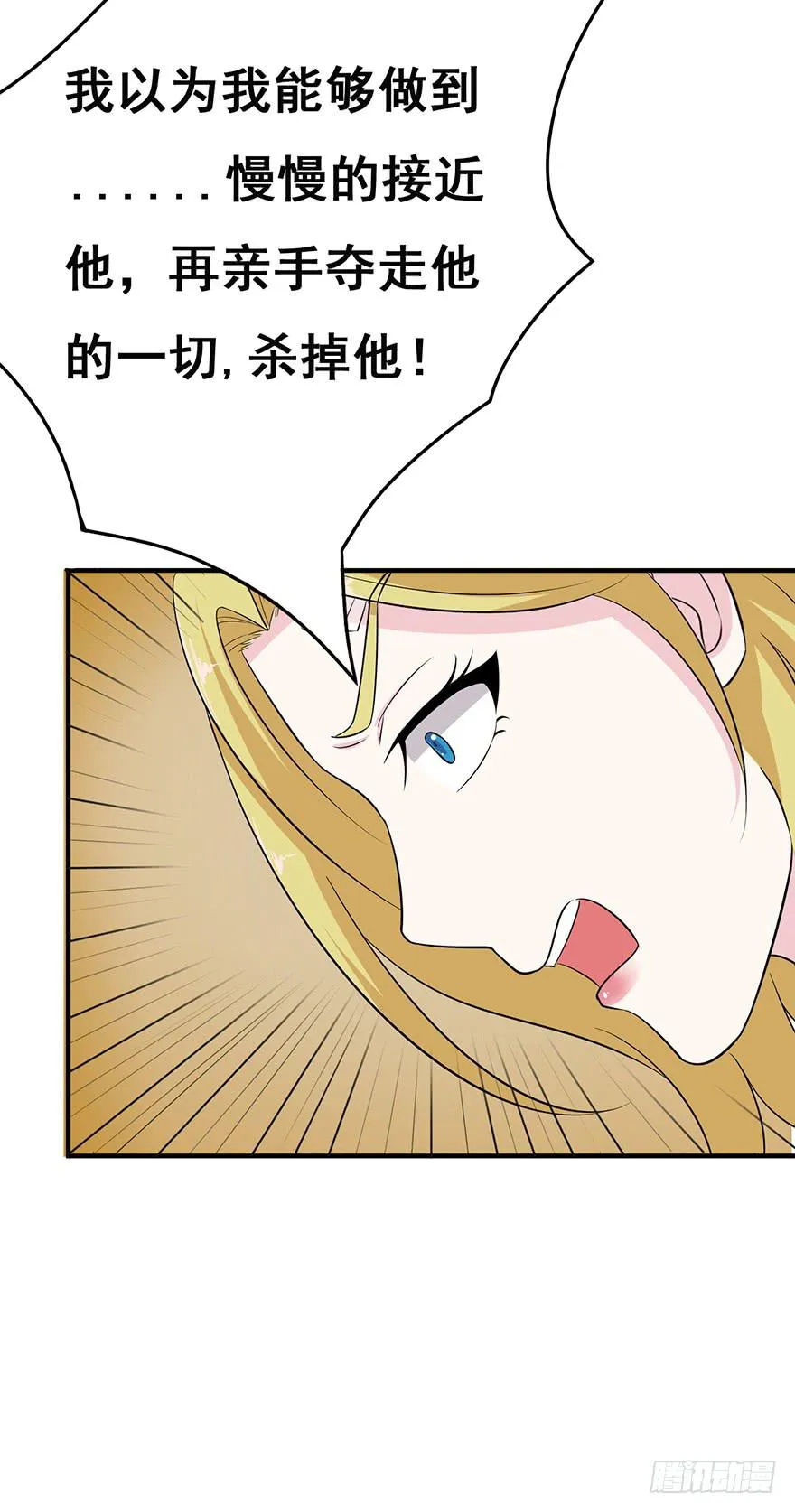 第十六回 第36页