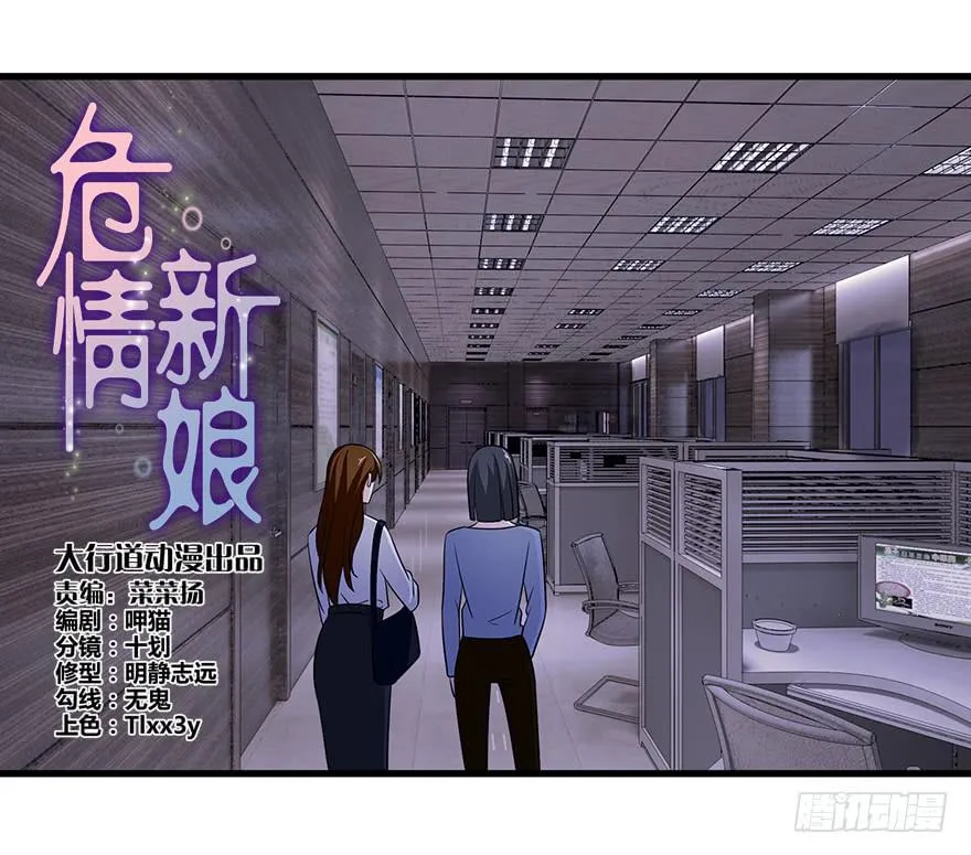 第十七回 第3页