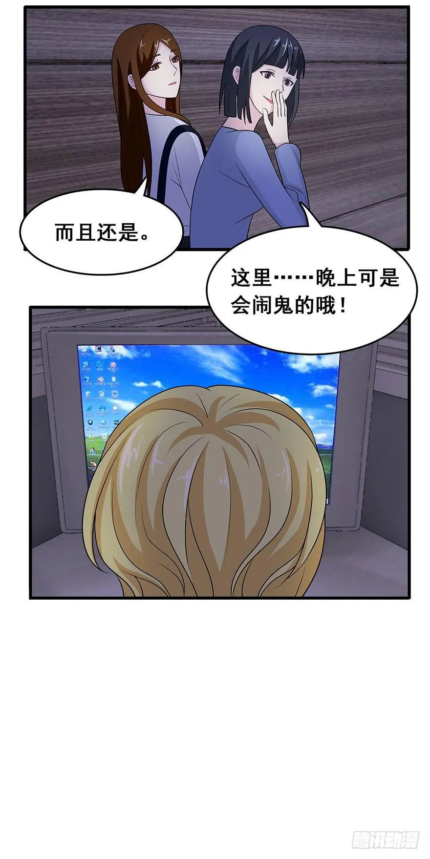 第十七回 第4页