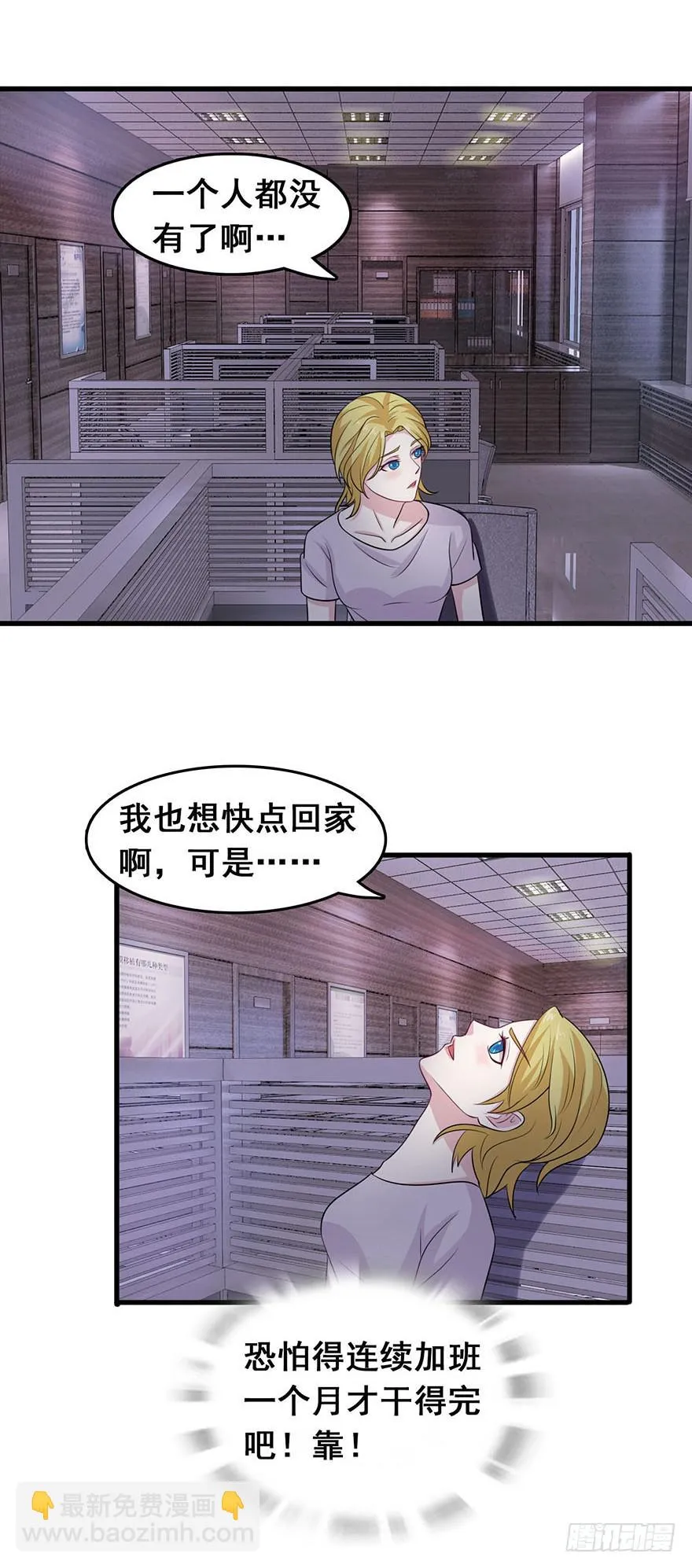 第十七回 第6页