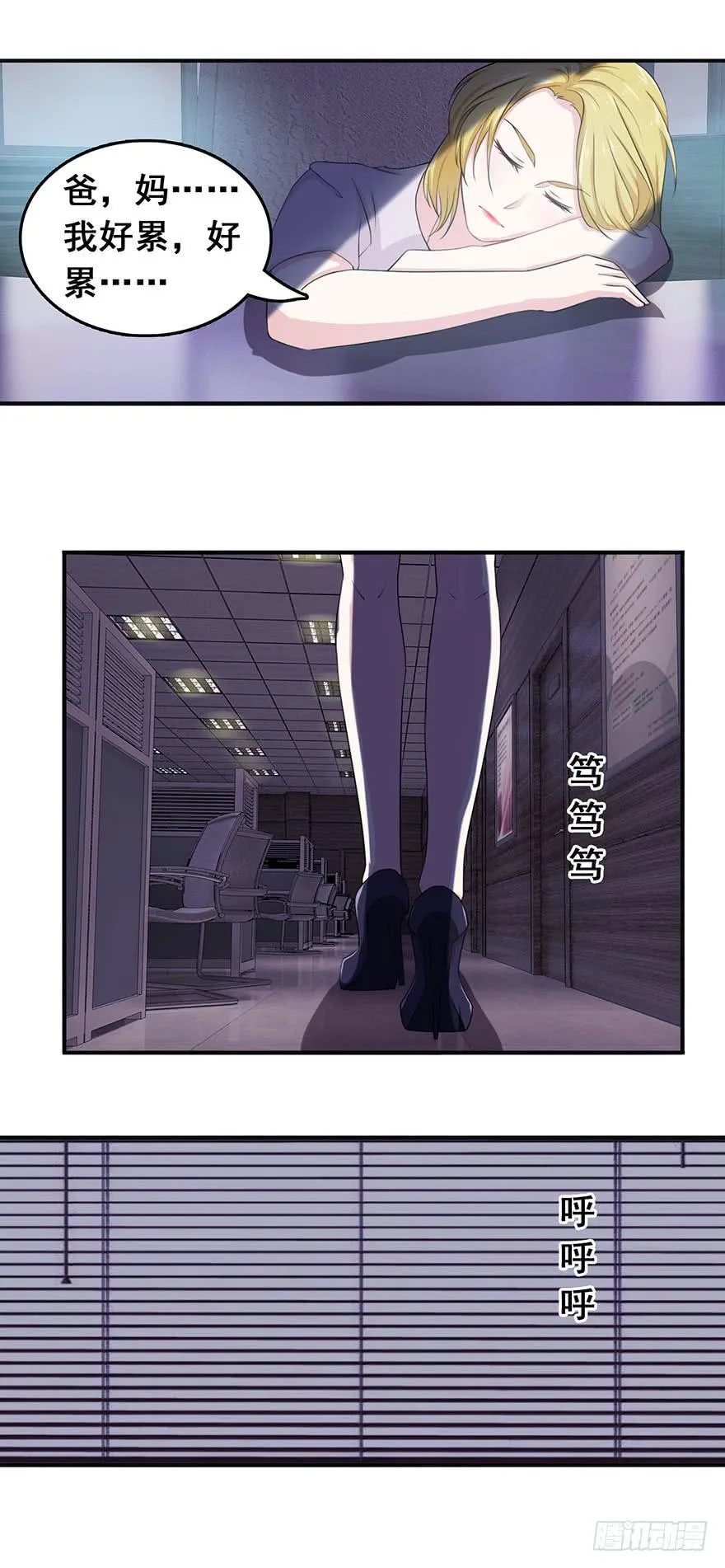 第十七回 第9页