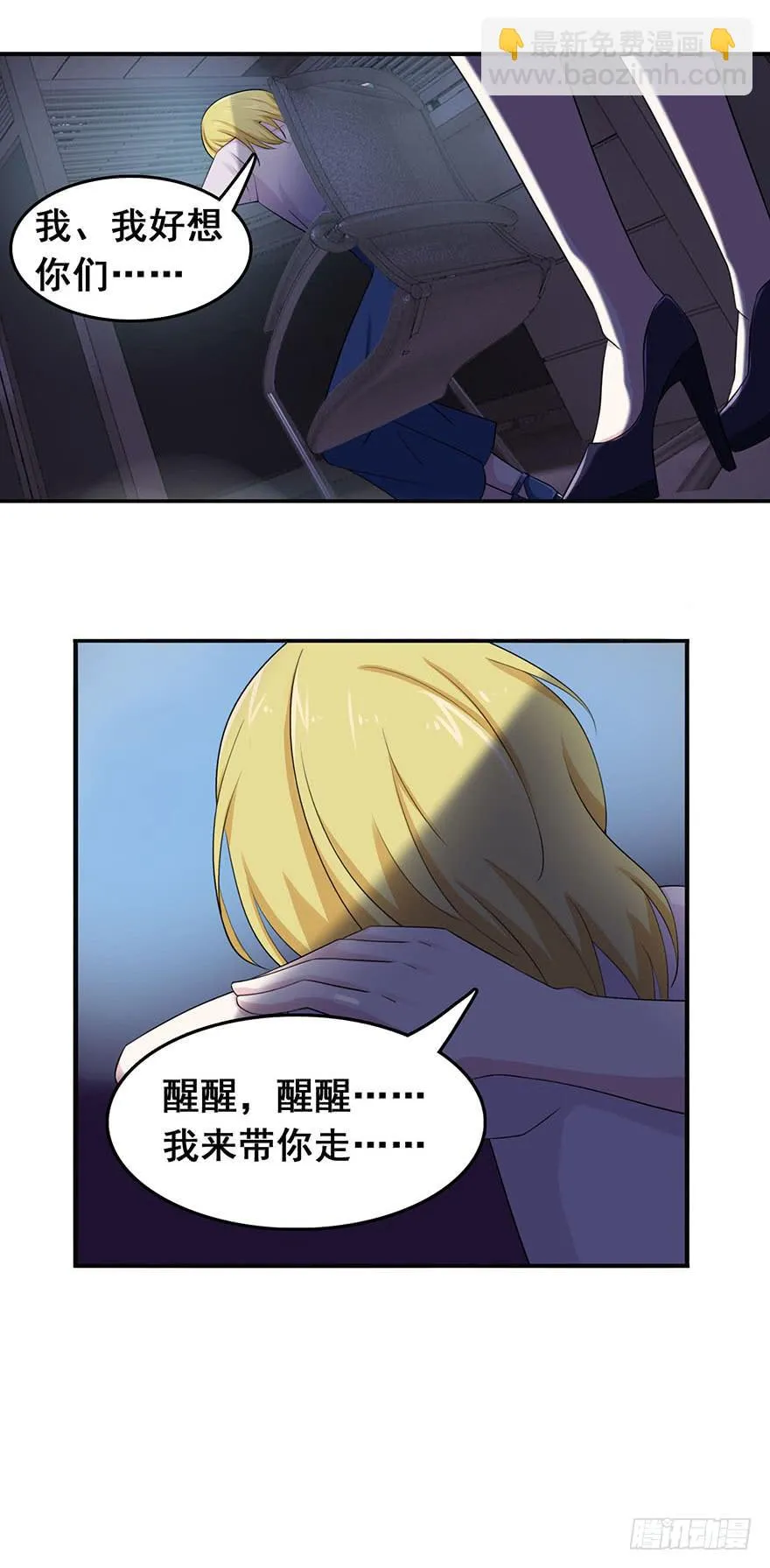 第十七回 第10页