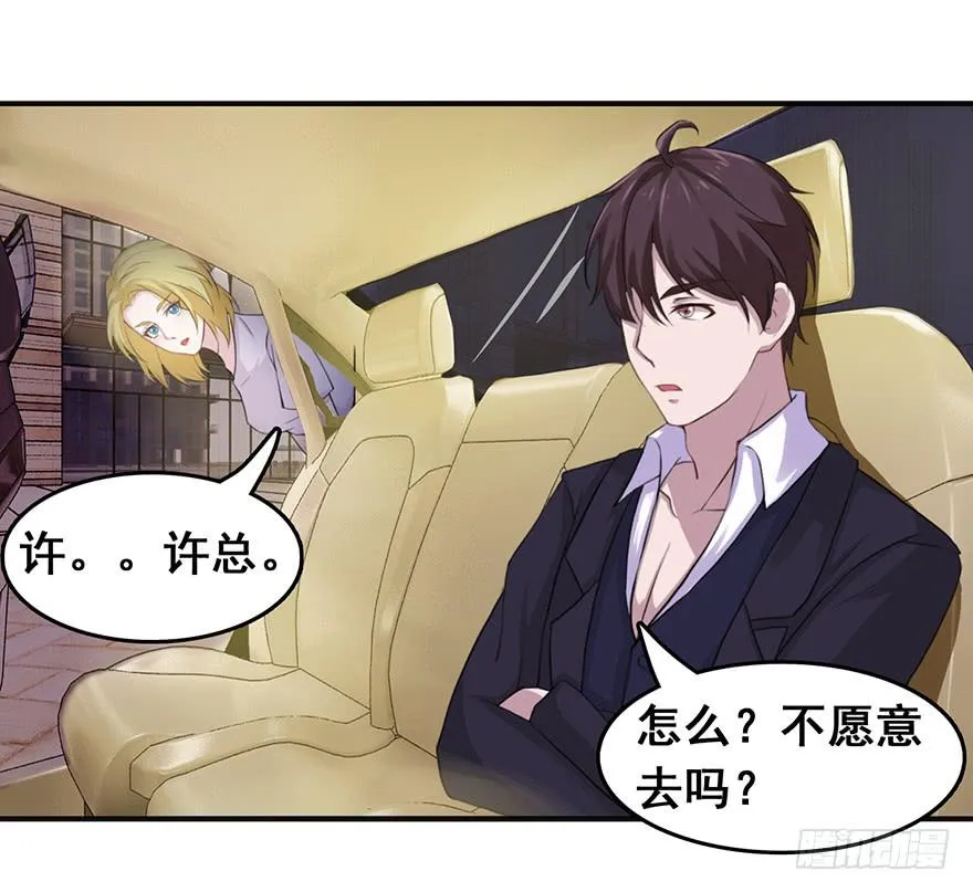 第十七回 第19页