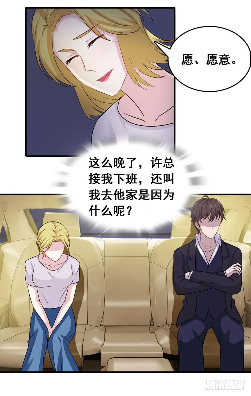 第十七回 第20页