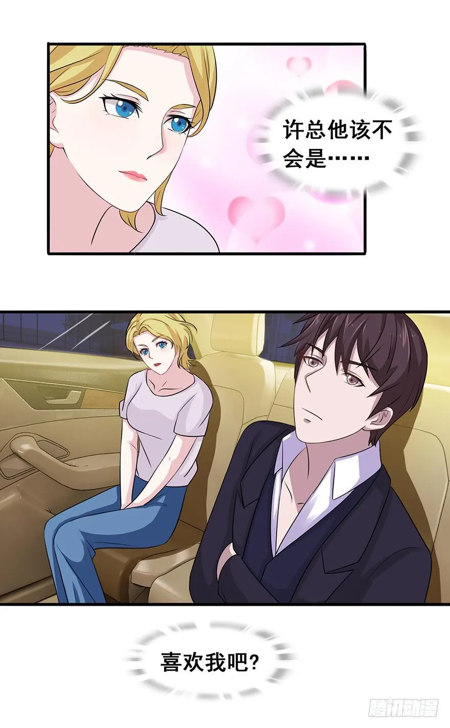 第十七回 第21页
