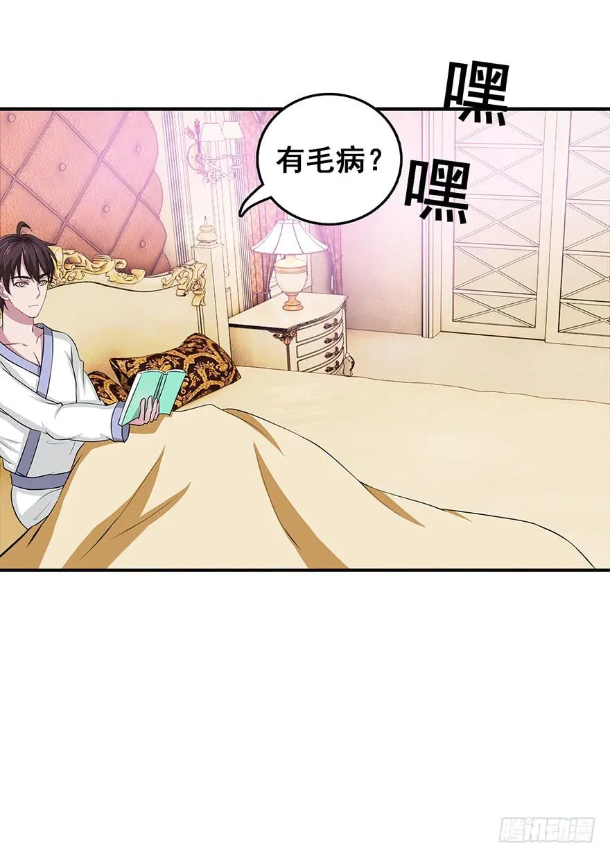 第十八回 第11页