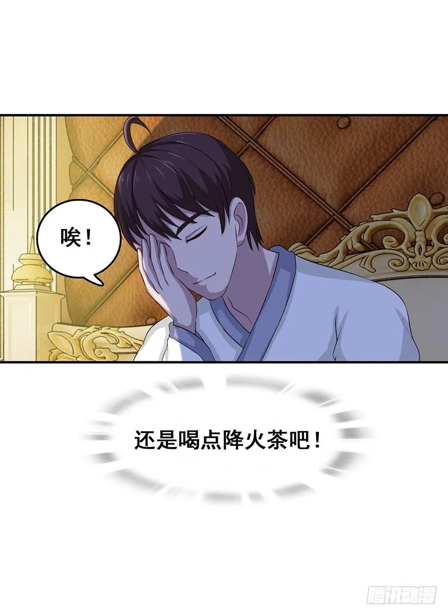 第十八回 第30页