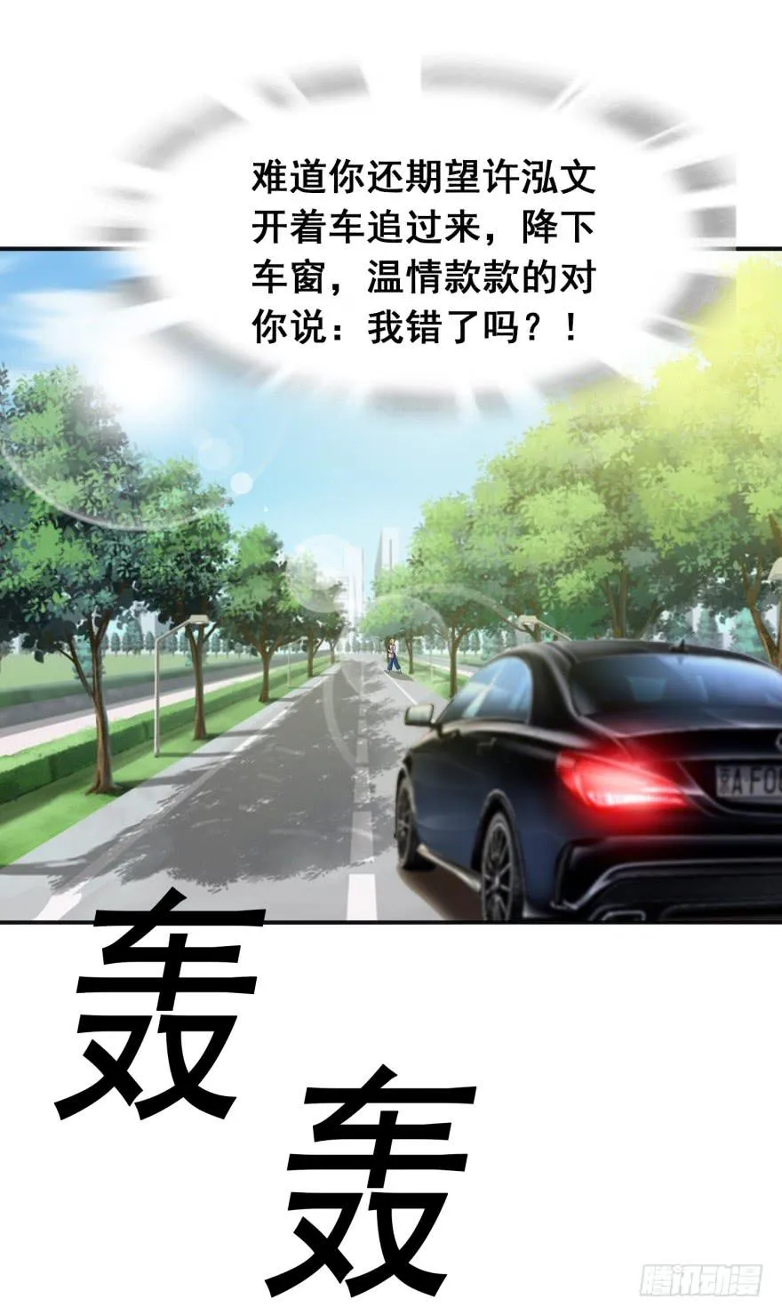 第十九回 第14页