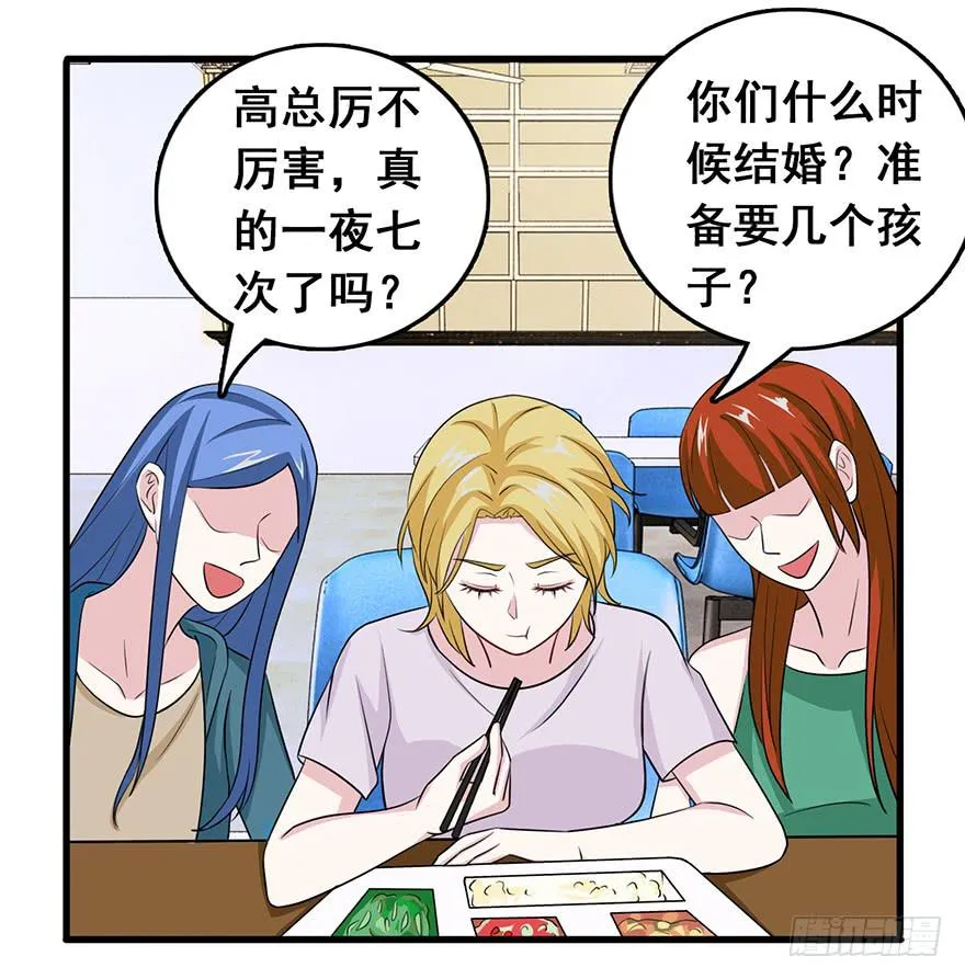 第二十回 第7页