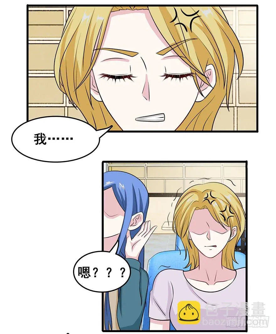 第二十回 第8页