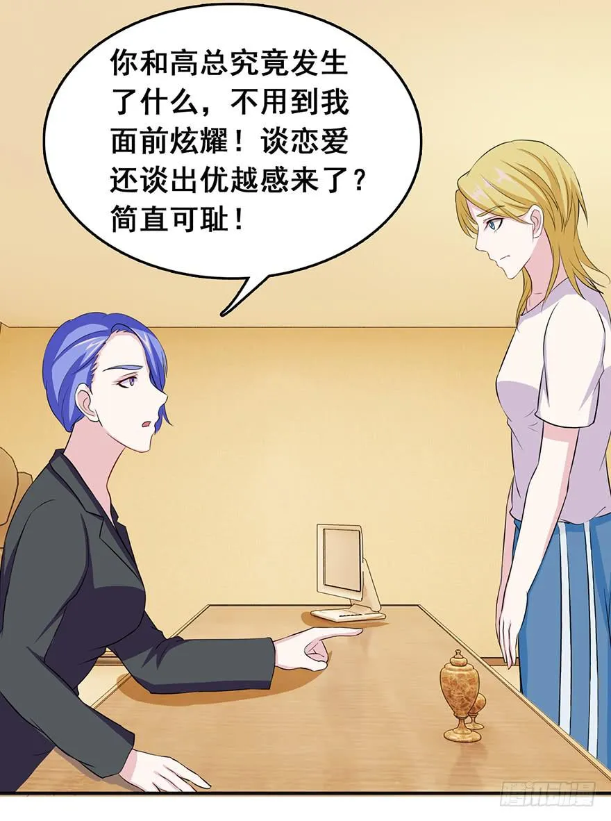 第二十回 第15页