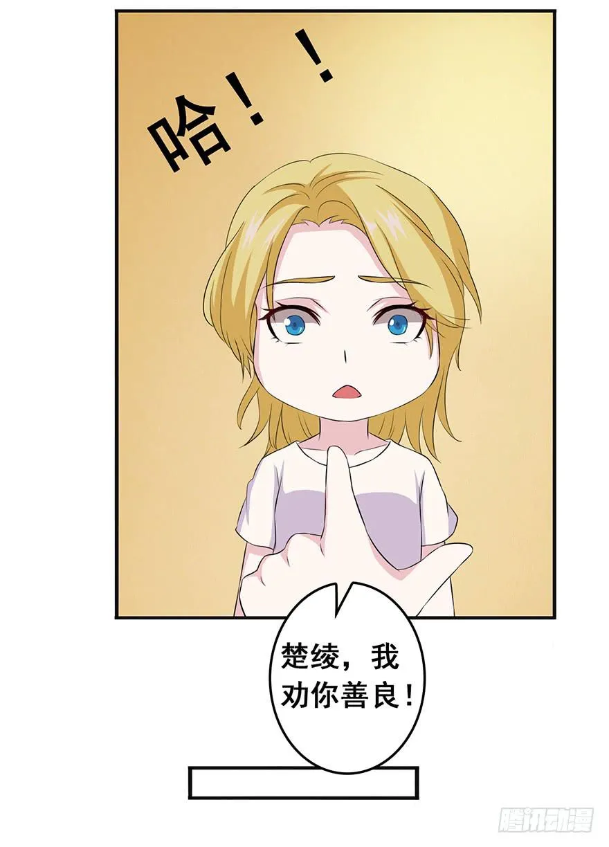 第二十回 第16页