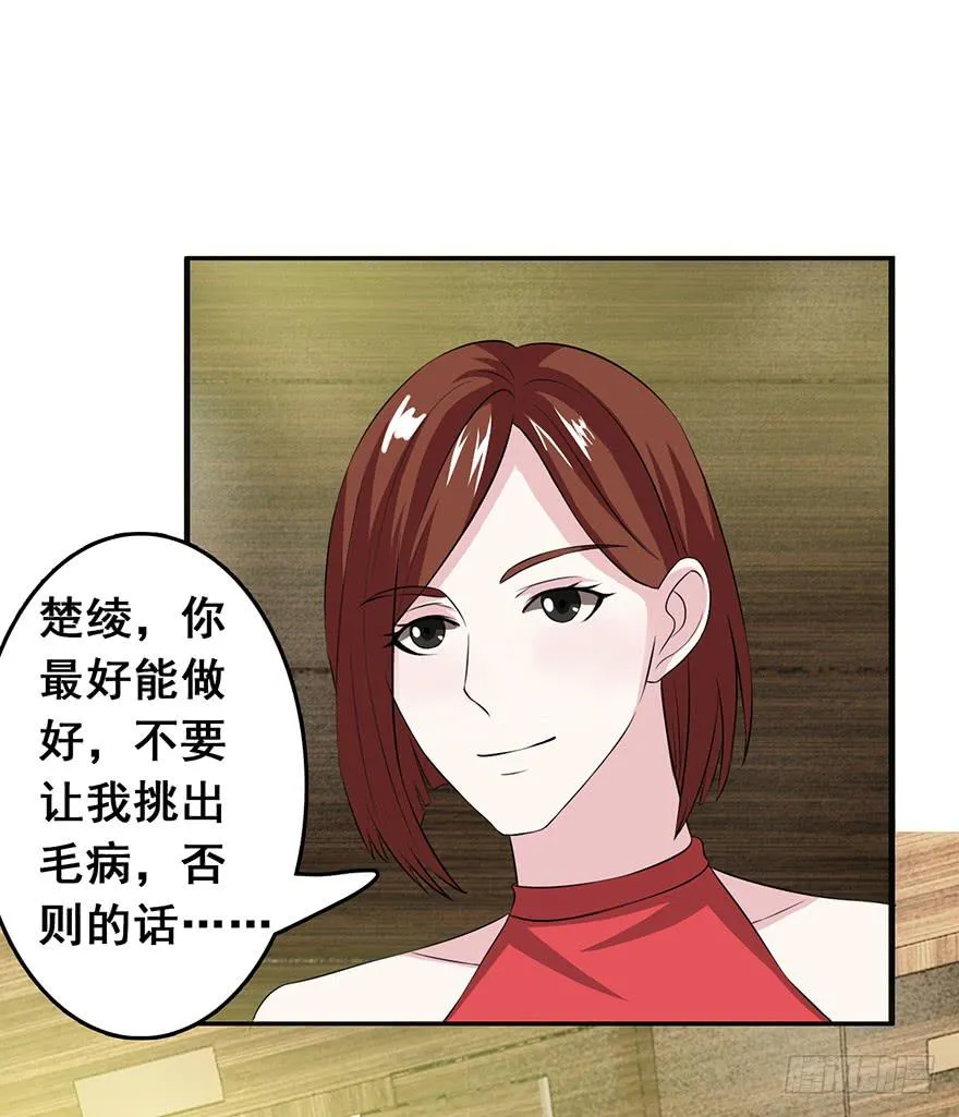 第二十回 第39页