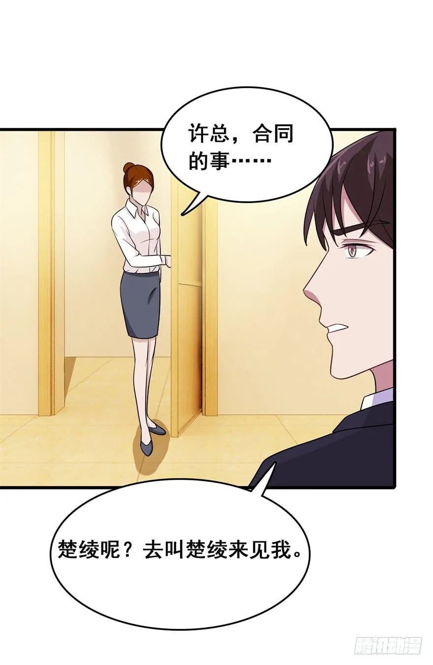 第二十三回 第3页