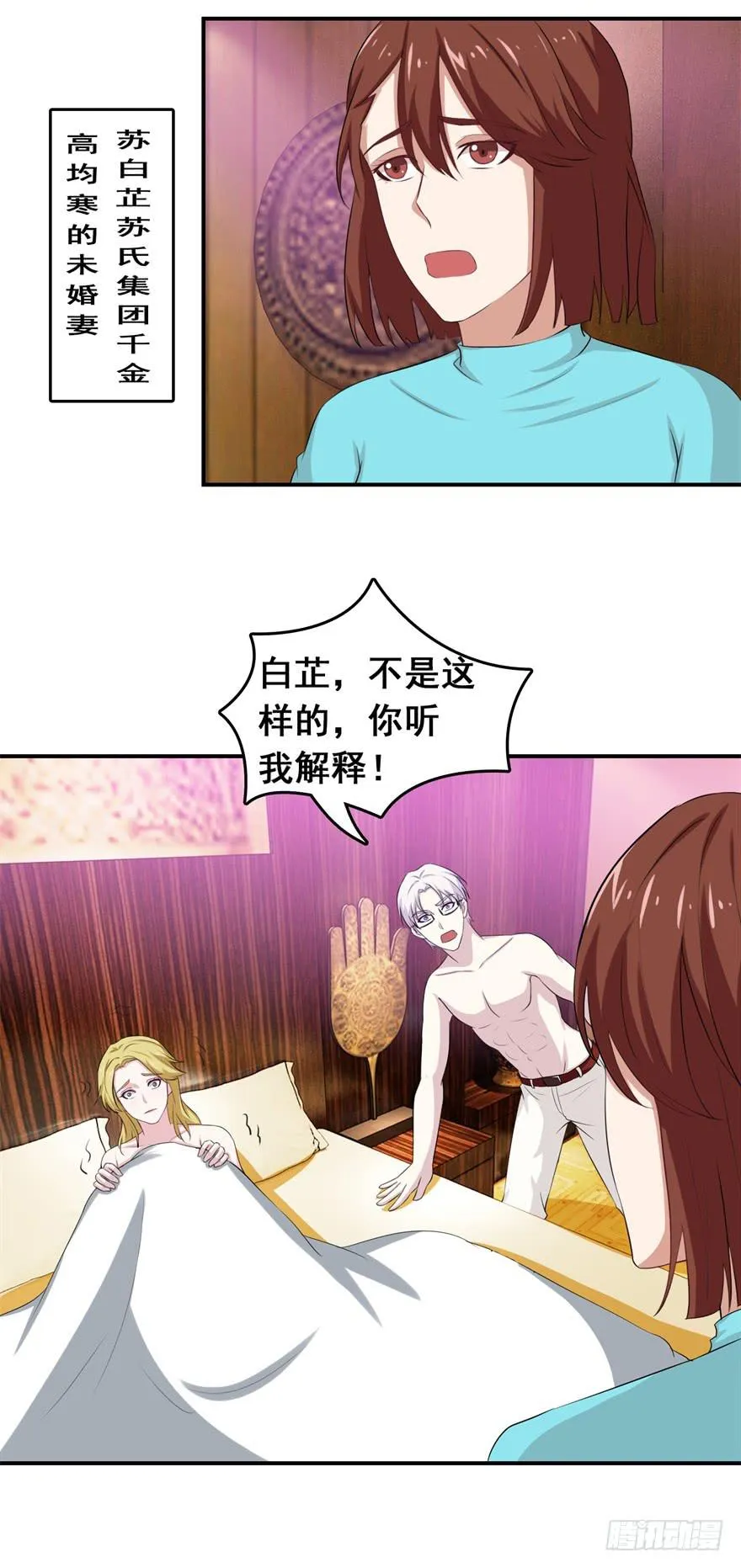 第二十三回 第21页