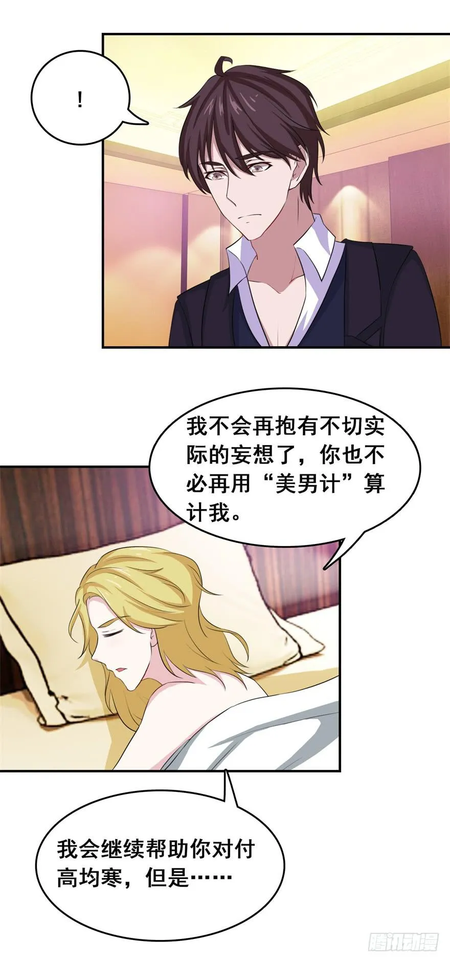 第二十四回 第11页