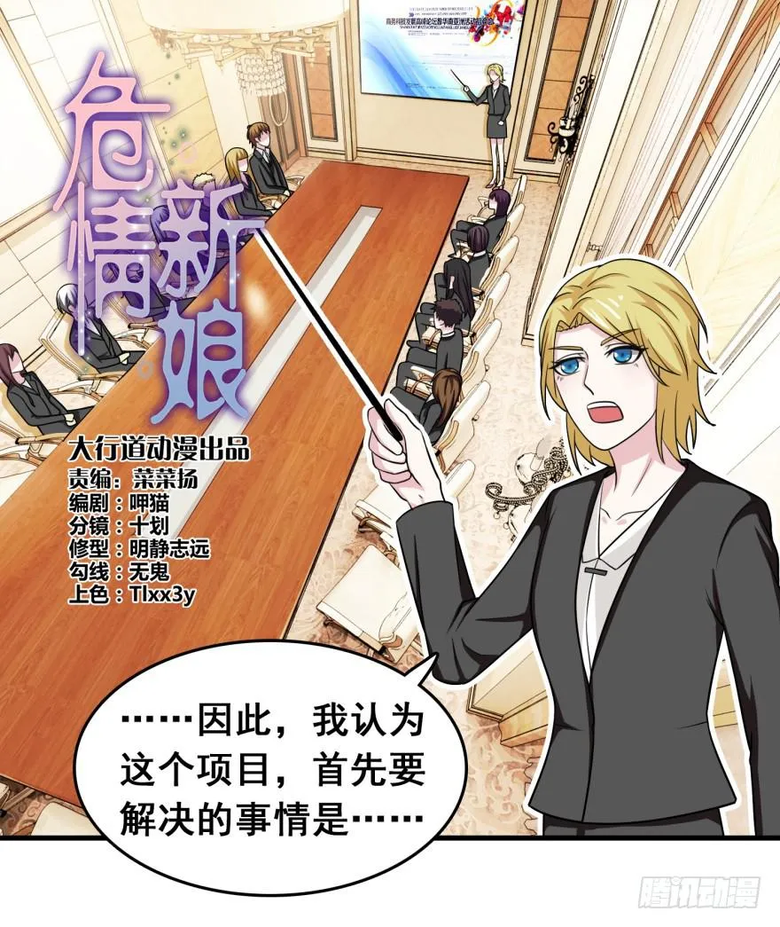 第二十六回 第1页