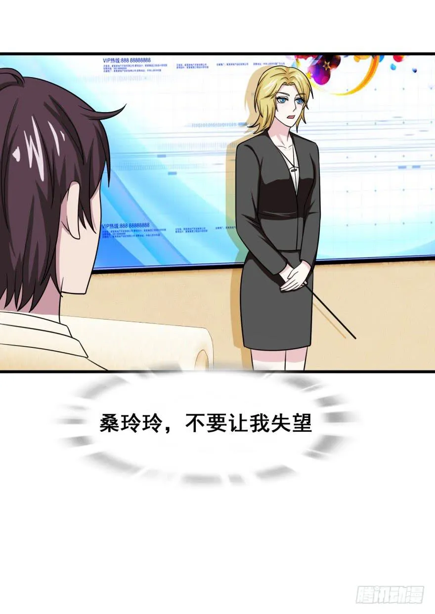 第二十六回 第5页