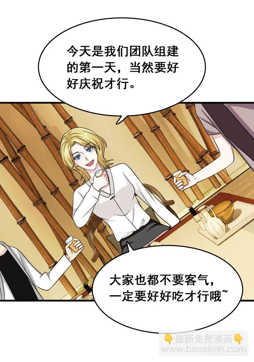 第二十六回 第8页