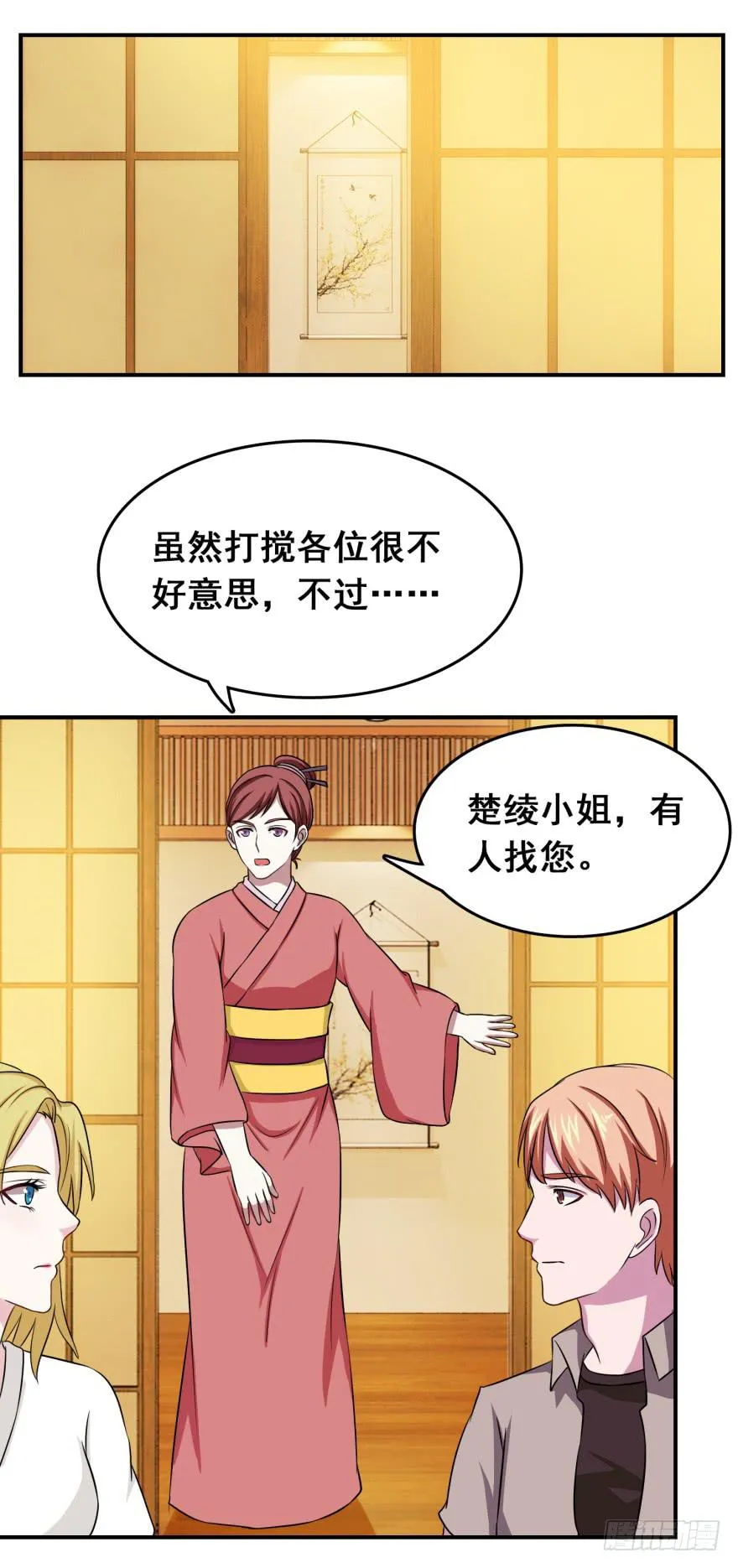 第二十六回 第20页
