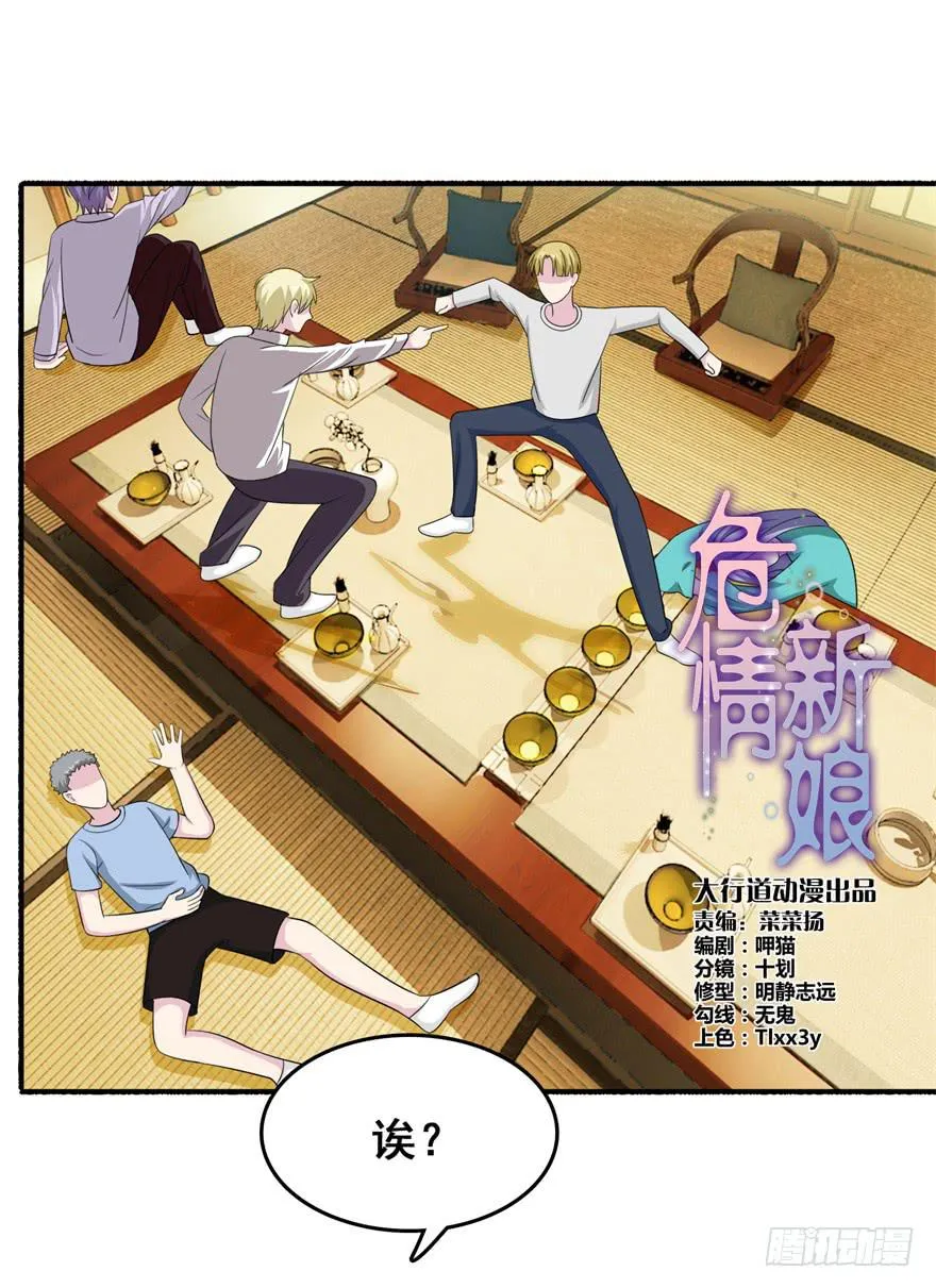 第二十七回 第1页